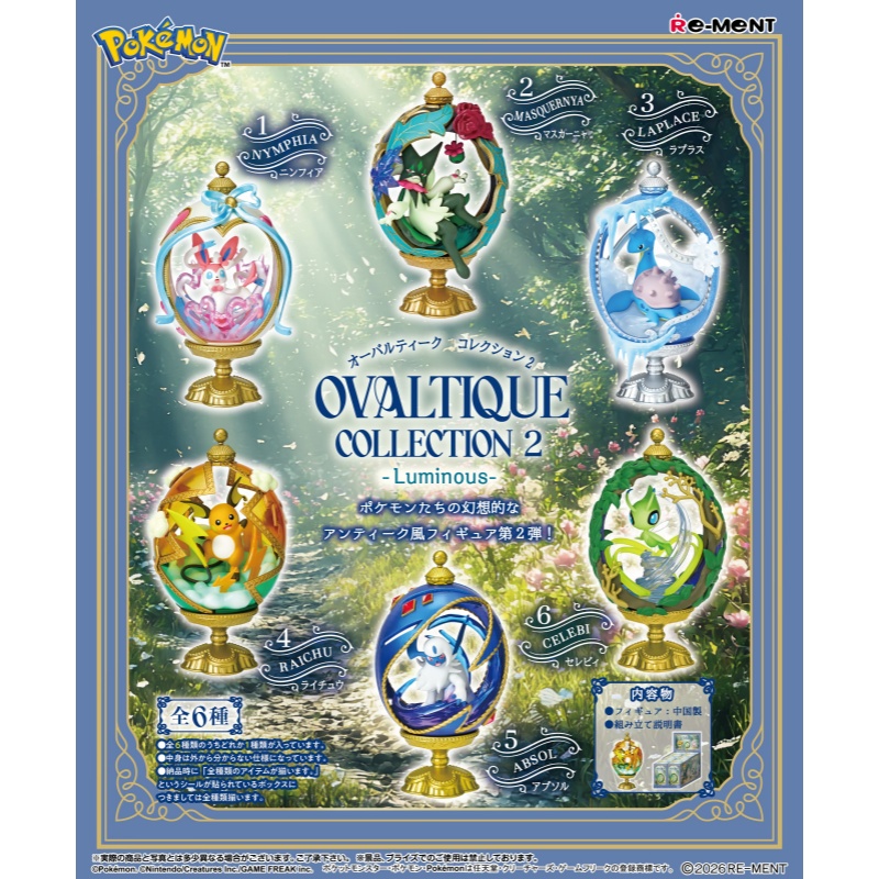 Vintage Pokemon Collectible - Rement Pokemon Sylveon Oval Yumurta Kör
