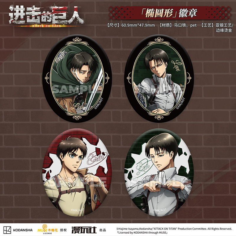 Vintage Items - Attack on Titan Eren Jager Rakip