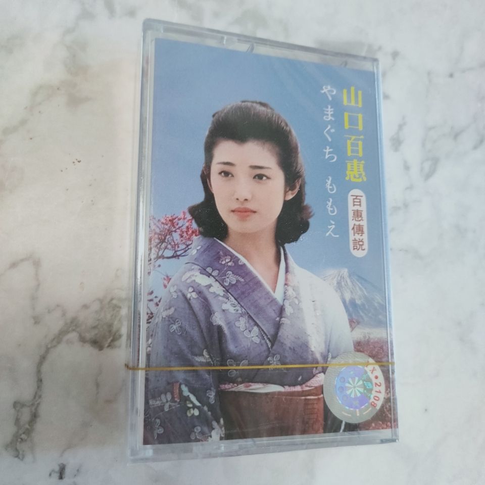 Yamaguchi Momoe Klasik Japon Ş - Vintage Collectibles & More Llc Photos incelemesi ve fiyatı