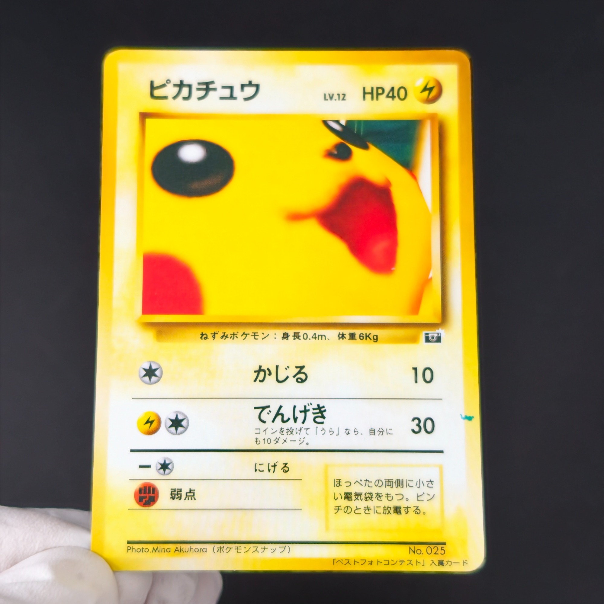 10 adet Pokemon Vintage Boy Bu - Vintage Pokemon Collectible incelemesi ve fiyatı