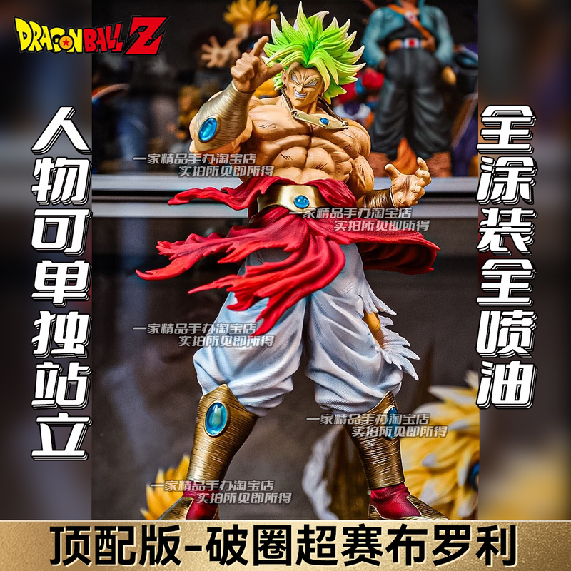 50CM Dragon Ball Breaking Circ - Vintage Collectible Figurines incelemesi ve fiyatı